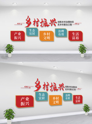 中式社区中式乡村振兴文化墙模板