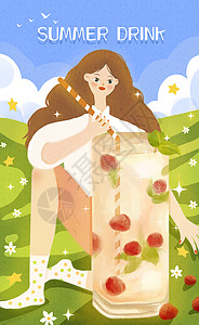 鲜榨果汁饮品海报夏日女孩喝奶茶插画