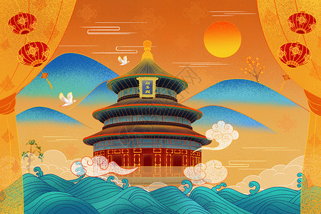 山水标志北京天坛祈年殿插画插画