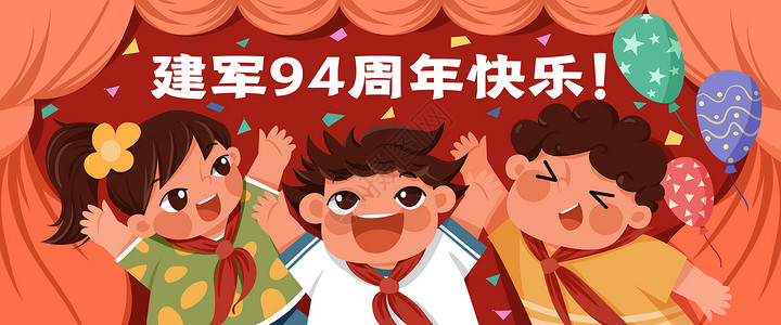 庆祝建军95周年八一建军节快乐插画banner插画