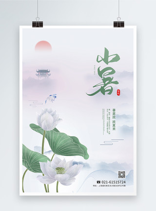 亭子素材中国风水墨荷花小暑节气海报模板