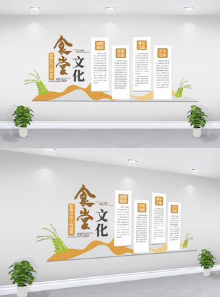 珍惜粮食文化中式食堂文化墙模板