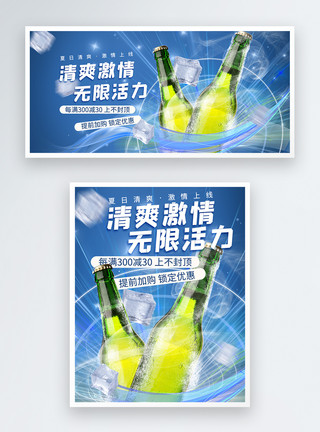 光束射线蓝色渐变简约风天猫啤酒节电商banner模板