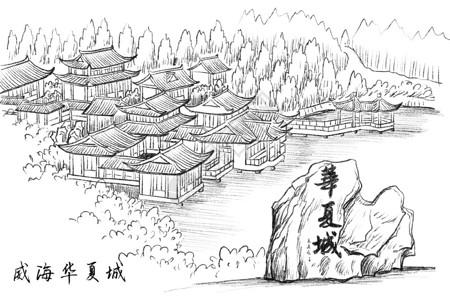 天上王城景区旅游风景速写山东威海华夏城插画
