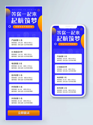 招募长图蓝色企业招聘营销长图模板