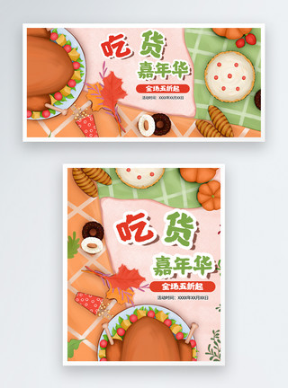 创意烘焙糕点小吃创意手绘淘宝banner模板