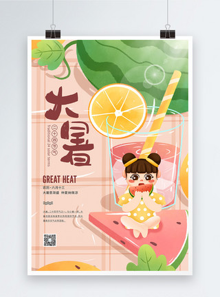 清凉西瓜西瓜汁插画二十四节气之大暑宣传海报模板