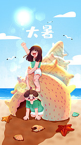 上海滩素材大暑情侣海边玩耍开屏插画插画