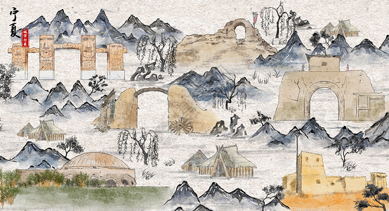 宁夏城市印象旅游水墨插画背景图片