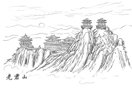 旅游景点速写河南老君山插画