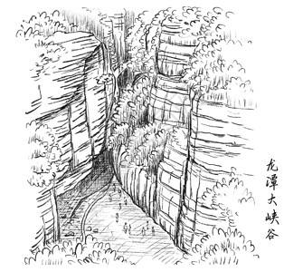 龙潭峡旅游景点速写河南龙潭大峡谷插画