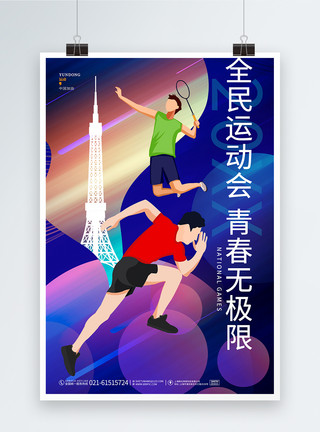 动感东京书法蓝色动感决战东京中国加油东京奥运会宣传海报模板