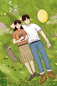 七夕情侣躺在草坪上竖版插画背景图片