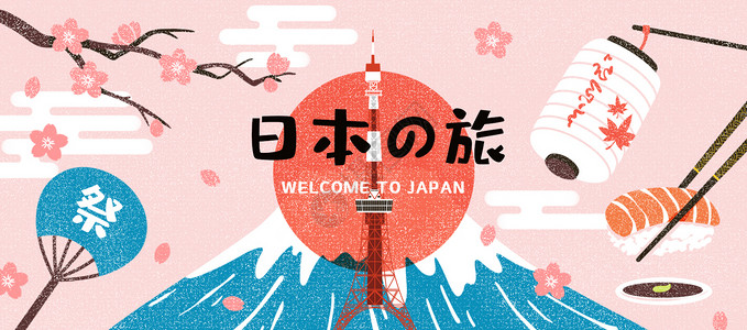 日本樱花日本之旅插画banner插画