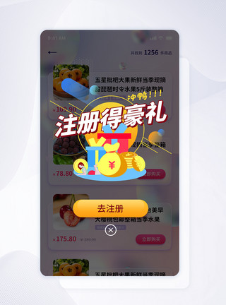 中奖活动app注册活动红包中奖弹窗模板