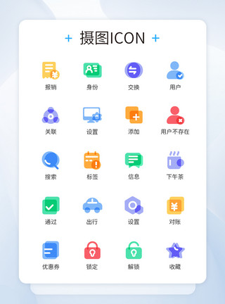 科技类一等多色图标叠加商务类图标2icon模板