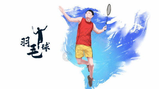 网球培训项目羽毛球GIF高清图片