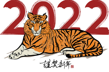 虎年大发创意字体2022虎年新年创意手绘虎形象插画