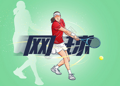 运动项目插画网球背景图片