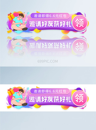 两个牵手的新人手绘渐变插画app活动福利胶囊banner模板