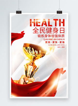 青年运动海报东京奥运会中国加油创意海报模板