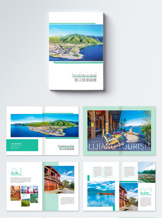 旅游业水岸的丽江旅游画册整套模板