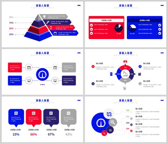 红蓝简约商务风数据图表PPT模板图片