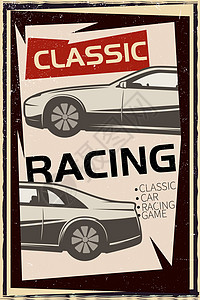 复古汽车赛车海报插画背景图片