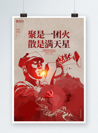 革命老兵红色创意退伍老兵军人退伍部队宣传海报模板