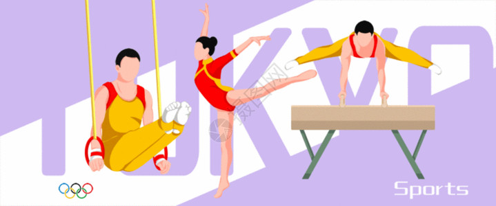 体操项目吊环运动会比赛中国加油GIF高清图片