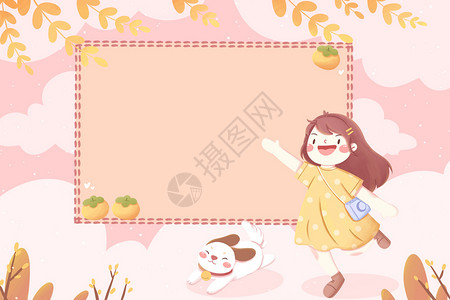 黄色玫瑰花边框秋天手账卡通插画插画