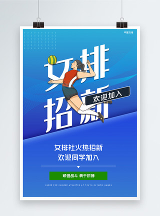 体育项目素材决战东京为中国体育健儿加油海报模板