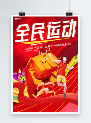 东京自由女神像红色动感决战东京为中国奥运健儿加油东京奥运会海报模板
