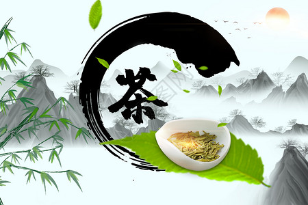 茶树叶茶文化设计图片