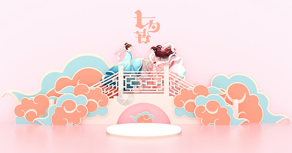 鹊桥插画七夕节背景设计图片