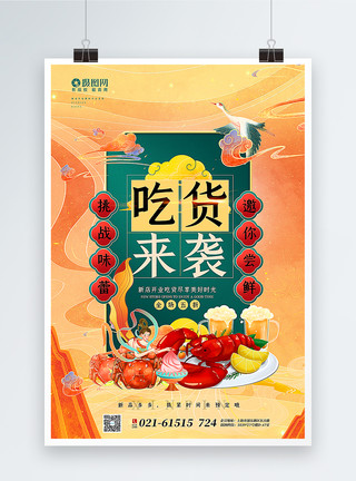 手绘美味西红柿暖橘色手绘国潮风吃货来袭美食促销海报模板