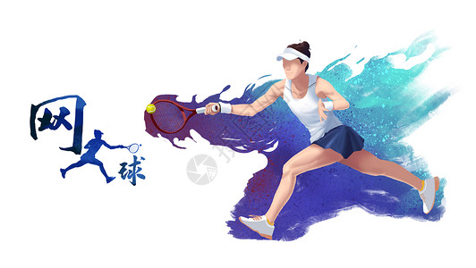 体育比赛项目网球运动插画