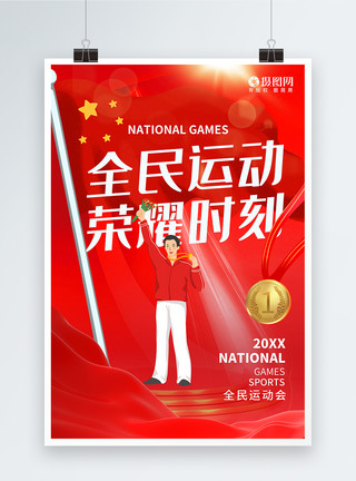 红色火背景红色东京奥运会中国加油海报模板