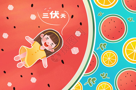 小女孩拿着橙子夏天夏季三伏天儿童卡通插画插画