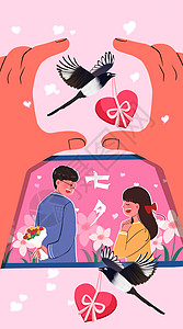 玫瑰花喜鹊七夕情侣约会运营插画开屏页插画