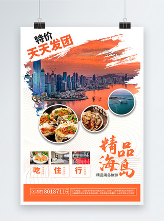 西藏精品线路推荐海报特价团精品海岛旅游海报模板