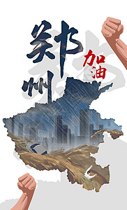 河南郑州特大暴雨抗洪救灾背景图片