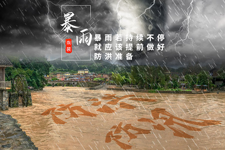 郑州东区暴雨防洪设计图片