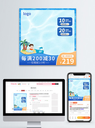 电商边框纹理蓝色清新电商淘宝夏季促销主图模板模板