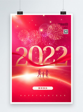 创意绽放烟花2022新年快乐创意海报模板