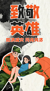 郑州加油运营插画致敬英雄插画