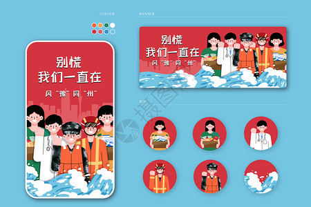 中国人民解放军进行曲风豫同州运营插画插画