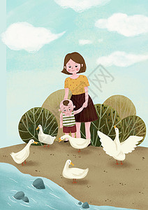 妈妈给宝宝喂水夏天暑假看鹅鸭插画