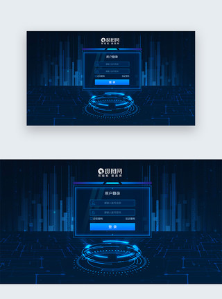 电脑内部智慧城市科技风登录页面模板
