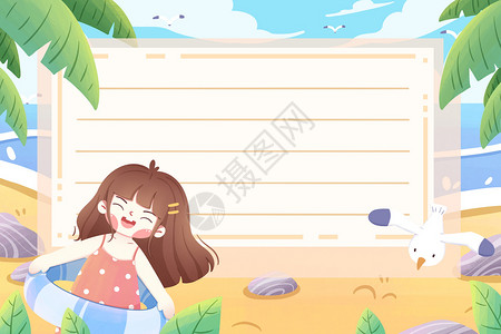 夏季海滩边框海边手账插画插画